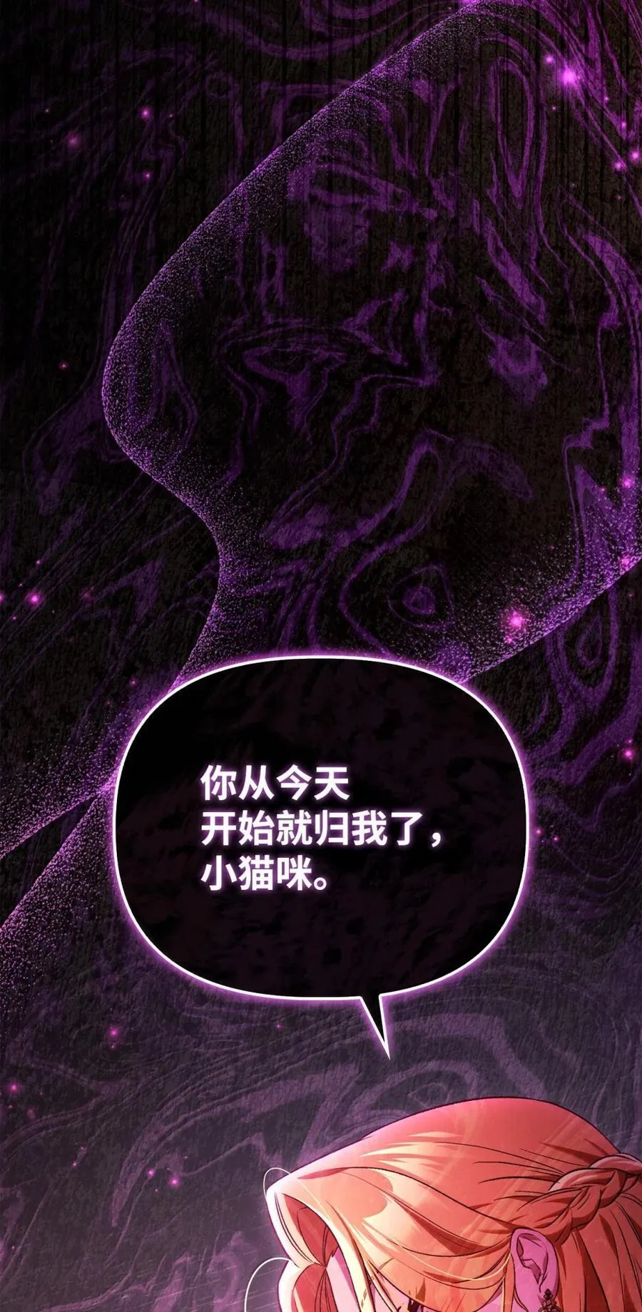 108 送上门的小猫咪 第119页