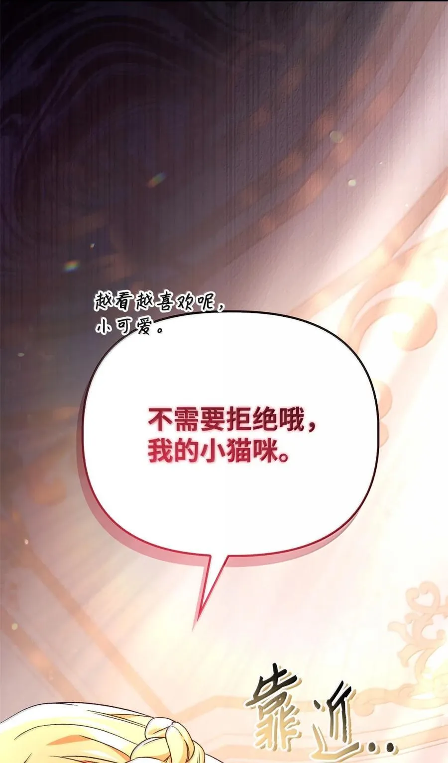 109 夏洛雅的致命弱点 第4页
