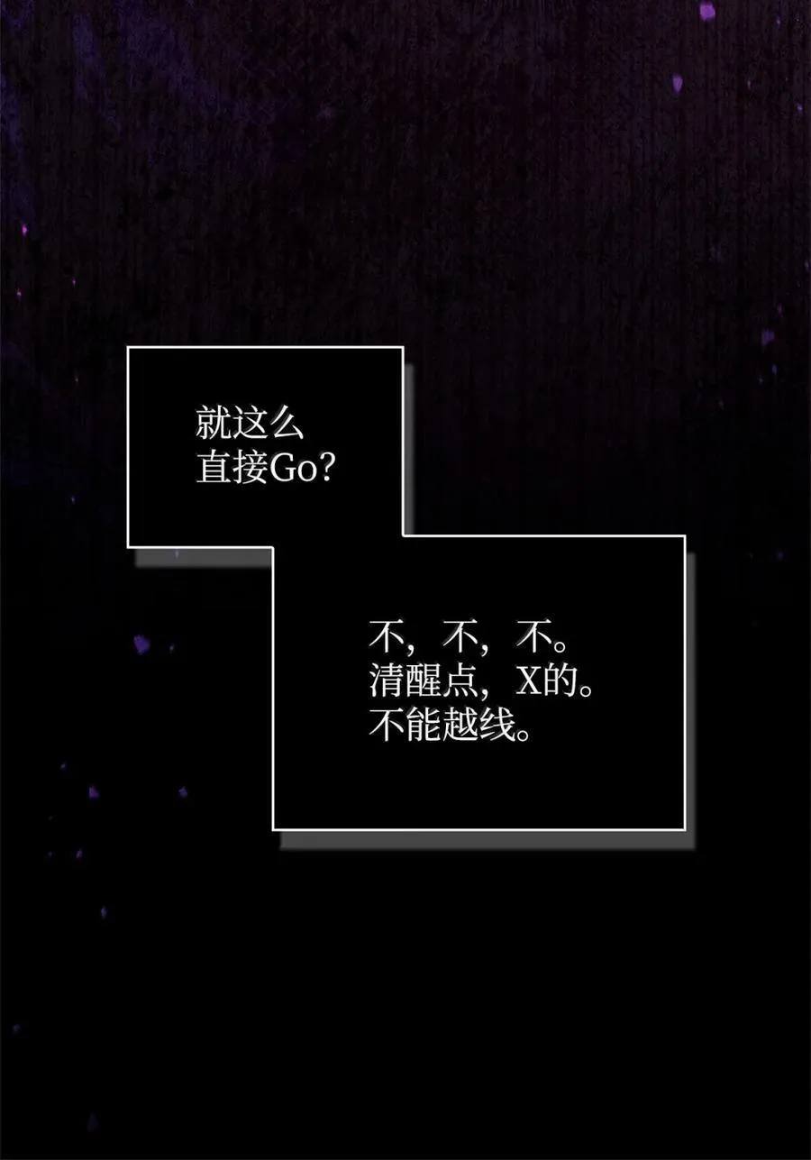 109 夏洛雅的致命弱点 第8页