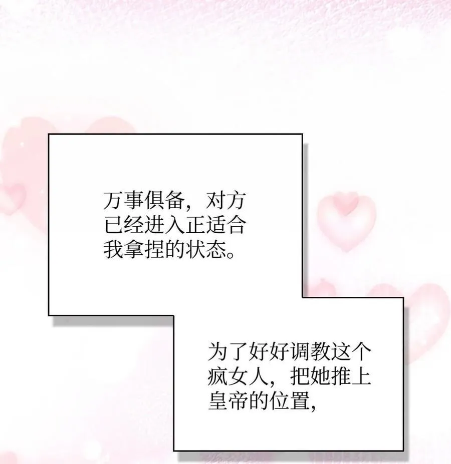 109 夏洛雅的致命弱点 第14页