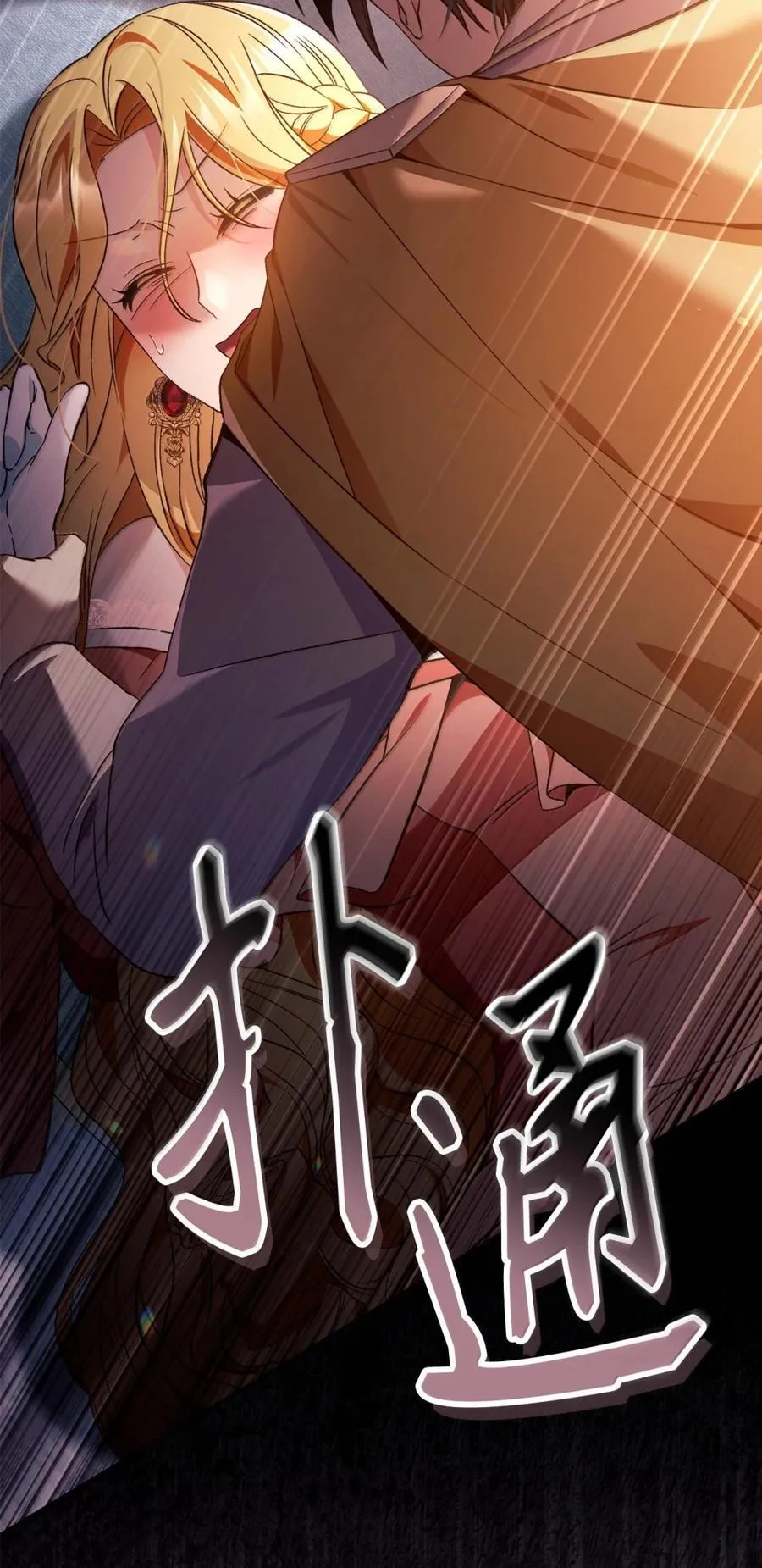 109 夏洛雅的致命弱点 第20页