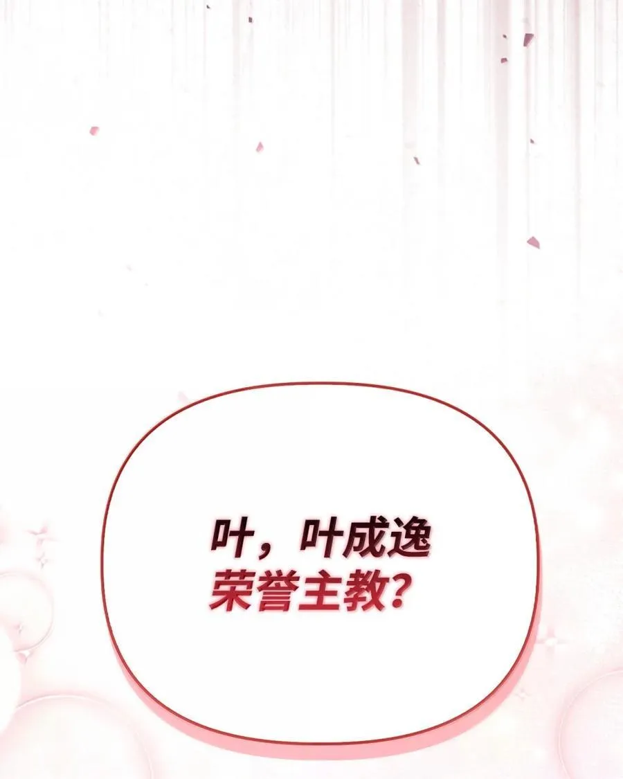 109 夏洛雅的致命弱点 第22页