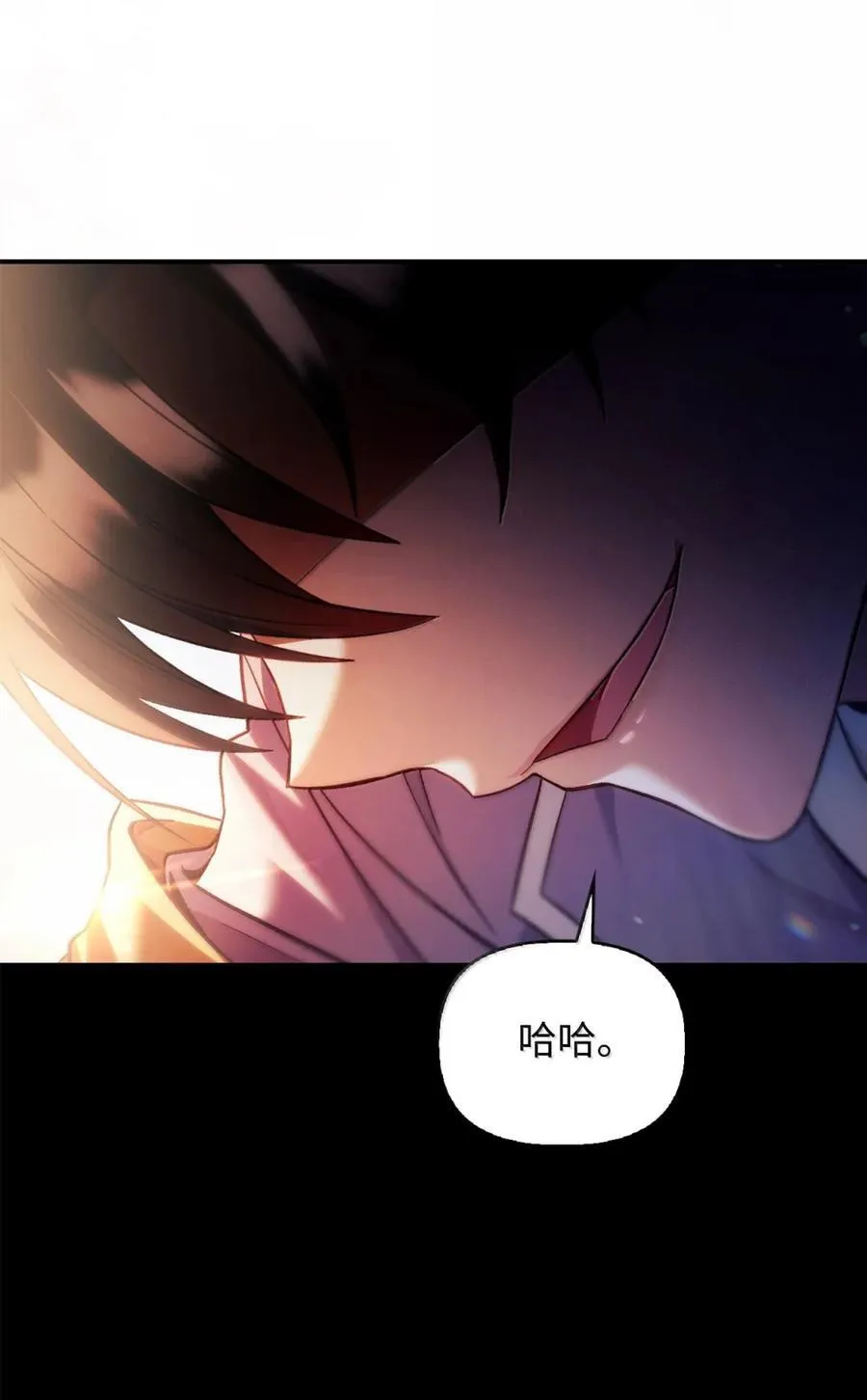 109 夏洛雅的致命弱点 第24页