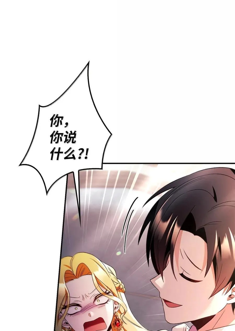109 夏洛雅的致命弱点 第27页