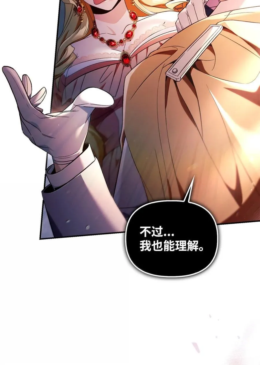 109 夏洛雅的致命弱点 第28页