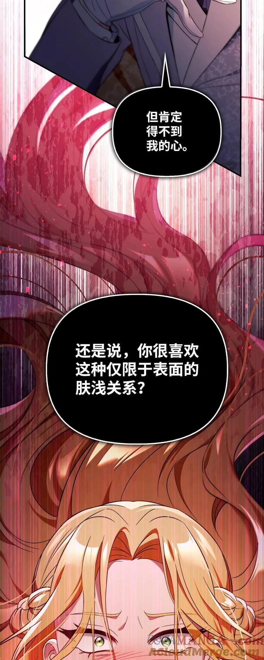 109 夏洛雅的致命弱点 第33页