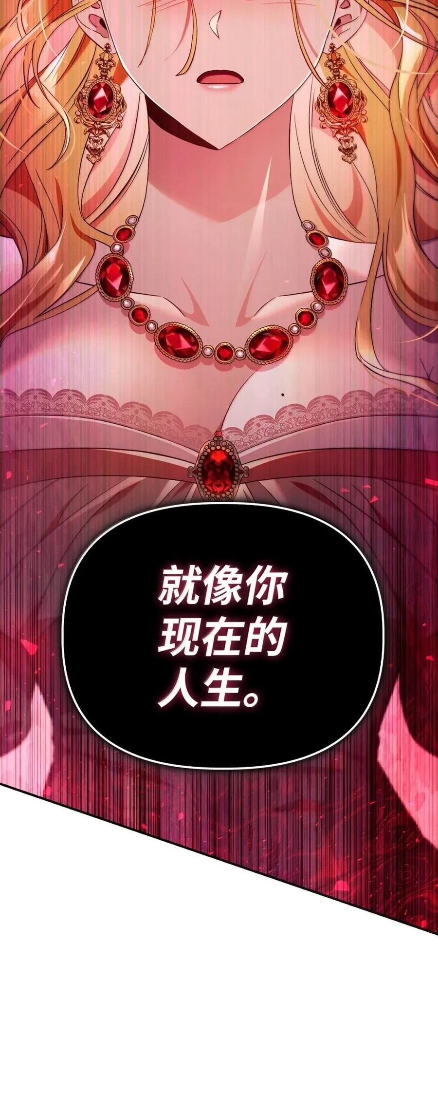 109 夏洛雅的致命弱点 第34页