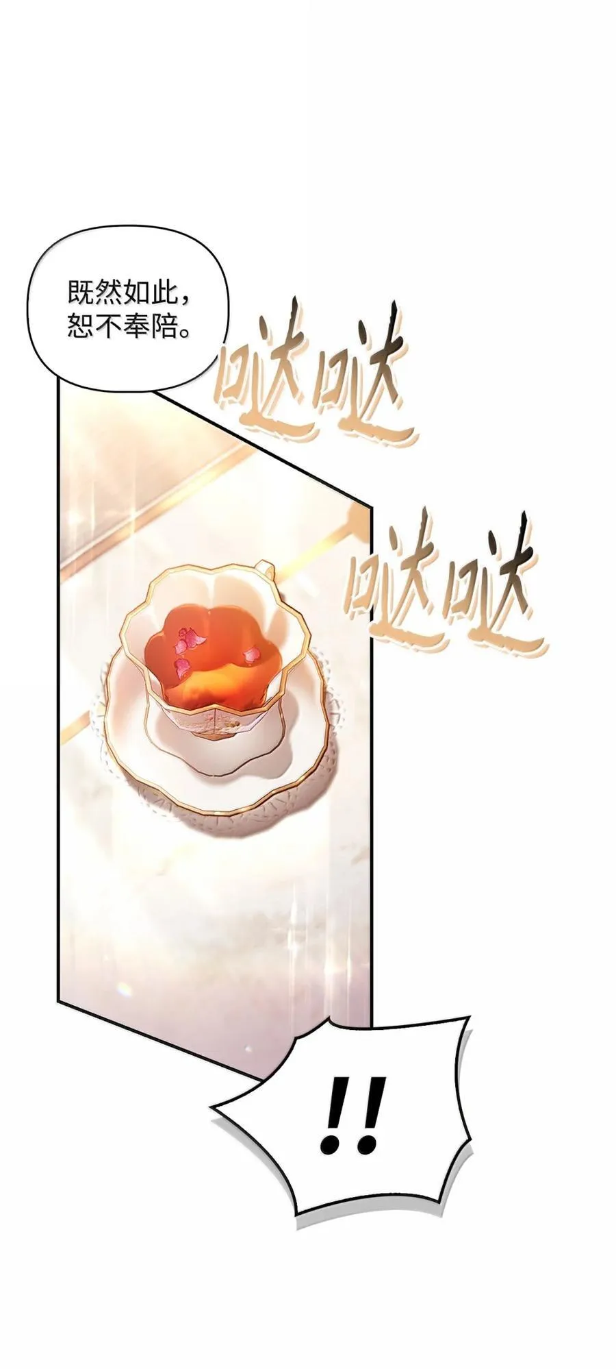 109 夏洛雅的致命弱点 第35页
