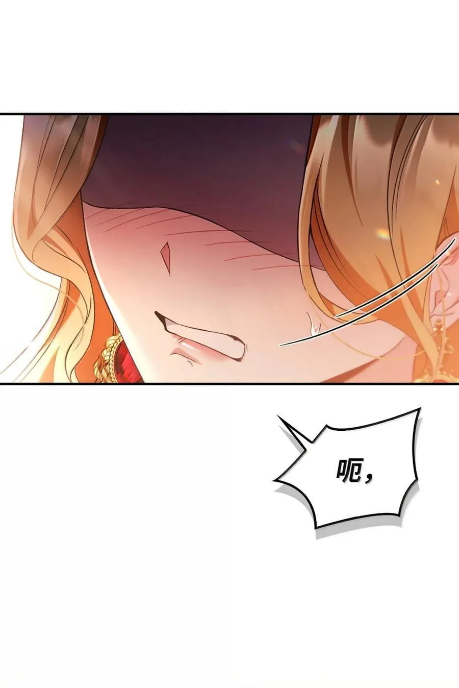 109 夏洛雅的致命弱点 第38页
