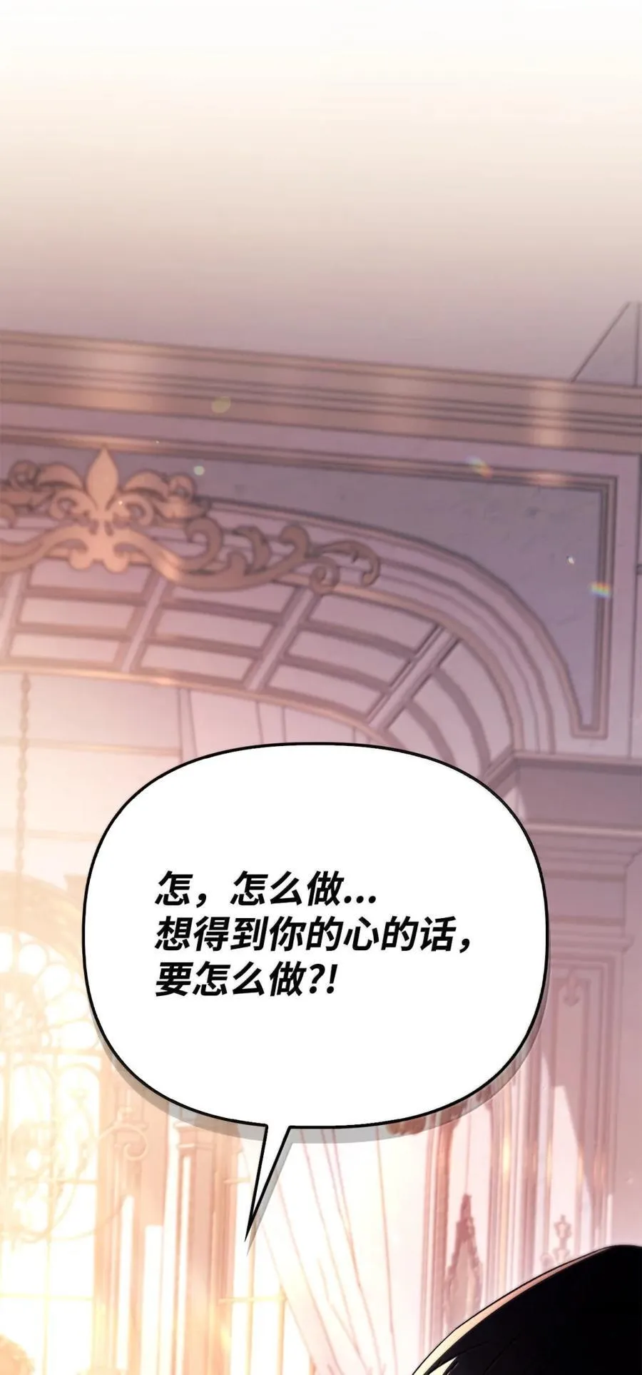 109 夏洛雅的致命弱点 第39页