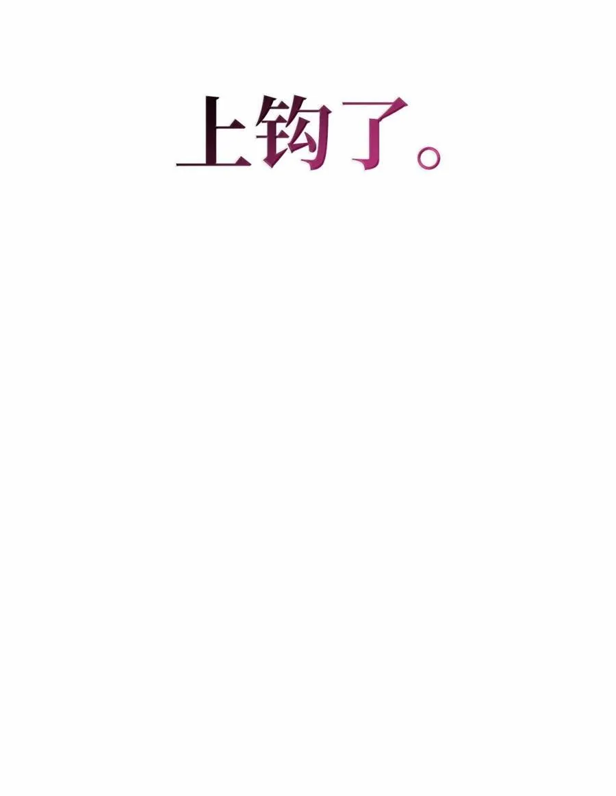 109 夏洛雅的致命弱点 第42页