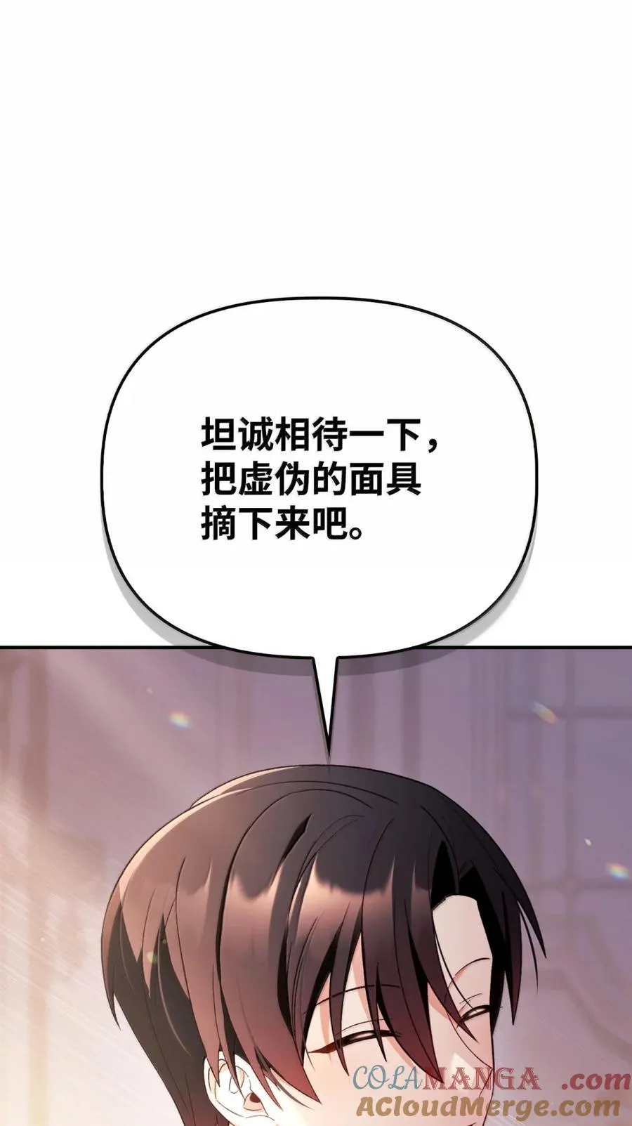 109 夏洛雅的致命弱点 第45页