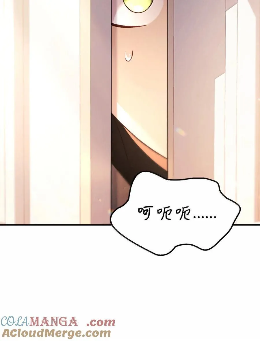 109 夏洛雅的致命弱点 第49页