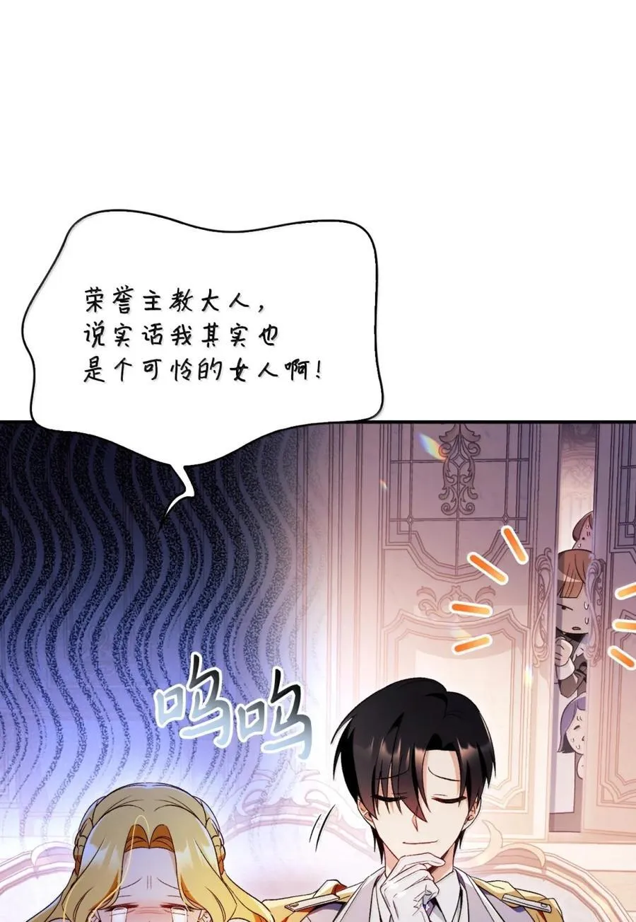 109 夏洛雅的致命弱点 第50页