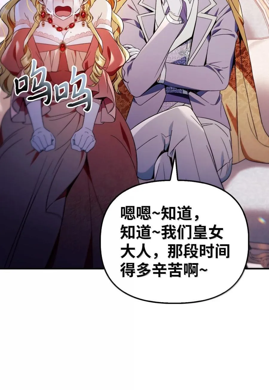 109 夏洛雅的致命弱点 第51页