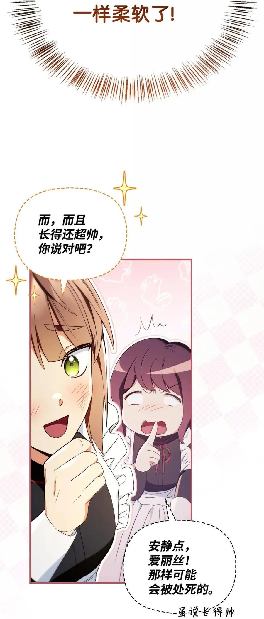 109 夏洛雅的致命弱点 第56页
