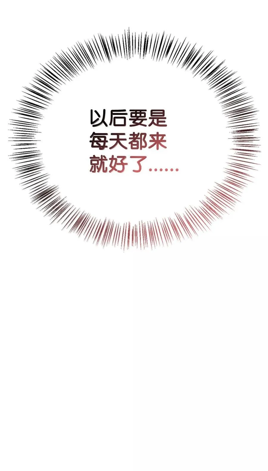 109 夏洛雅的致命弱点 第60页