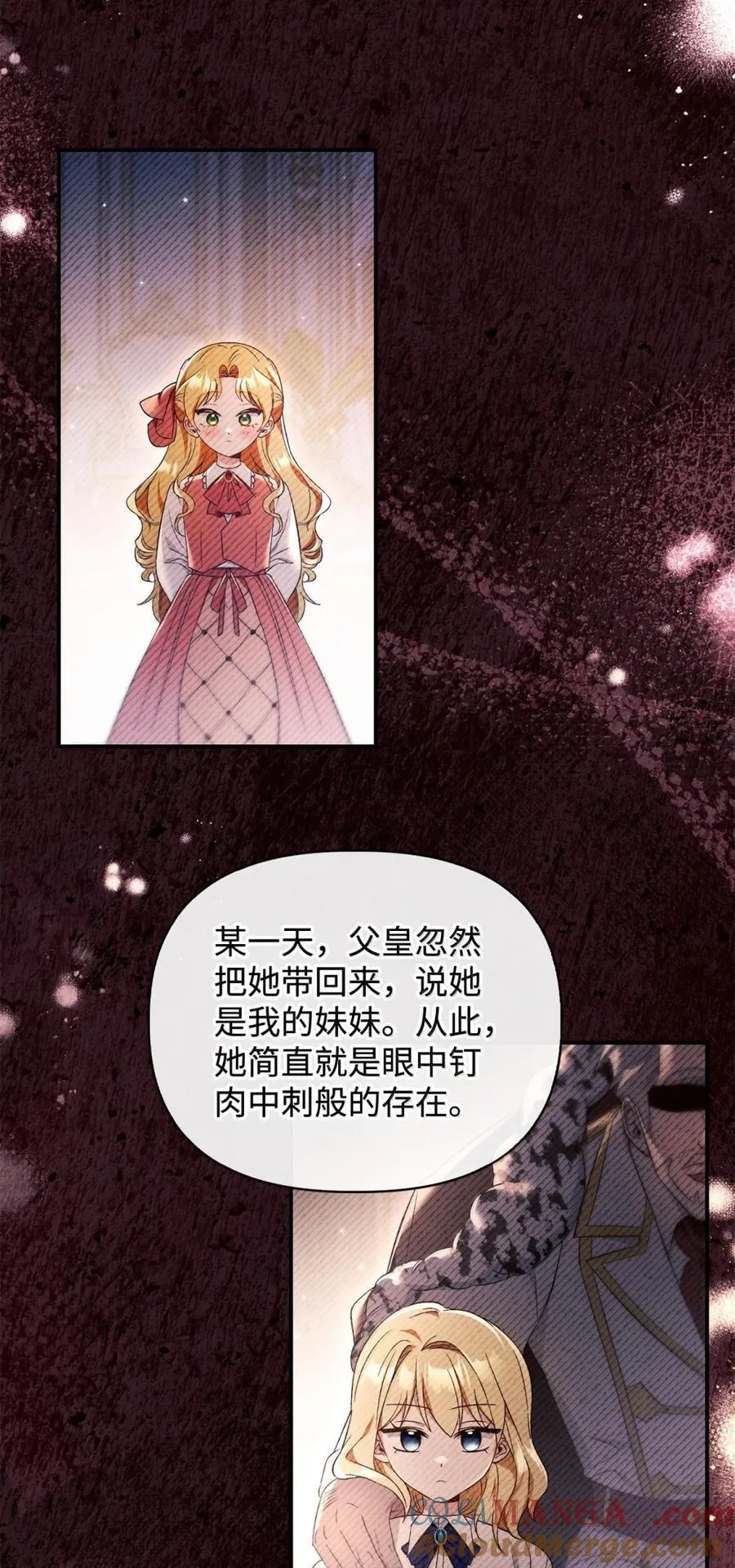 109 夏洛雅的致命弱点 第65页