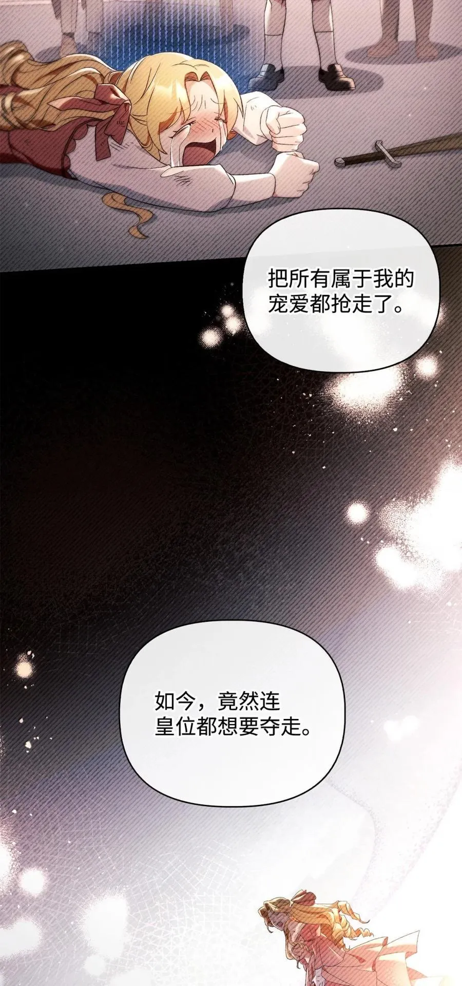 109 夏洛雅的致命弱点 第67页
