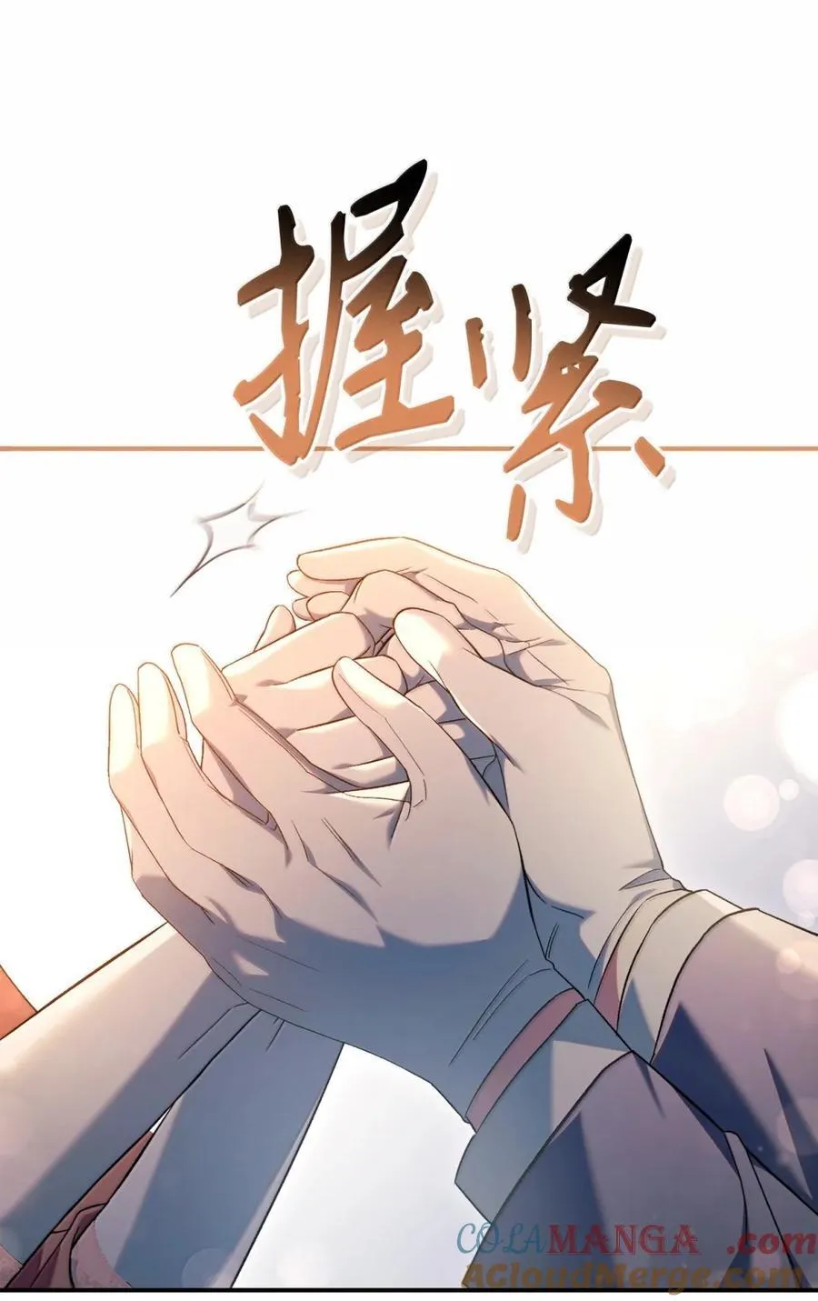109 夏洛雅的致命弱点 第73页