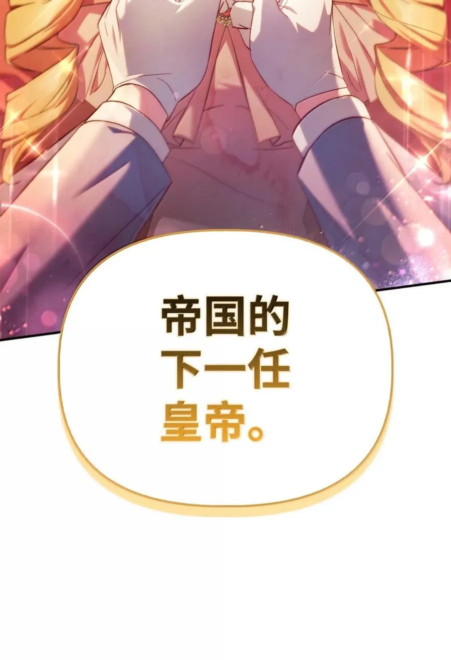 109 夏洛雅的致命弱点 第79页