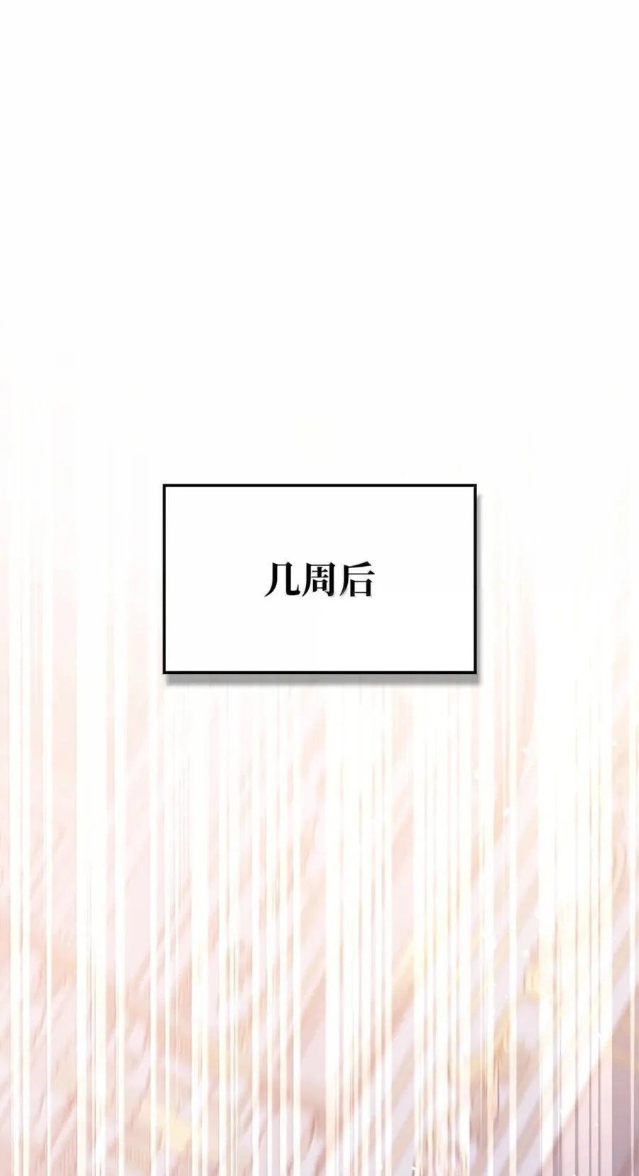 109 夏洛雅的致命弱点 第87页