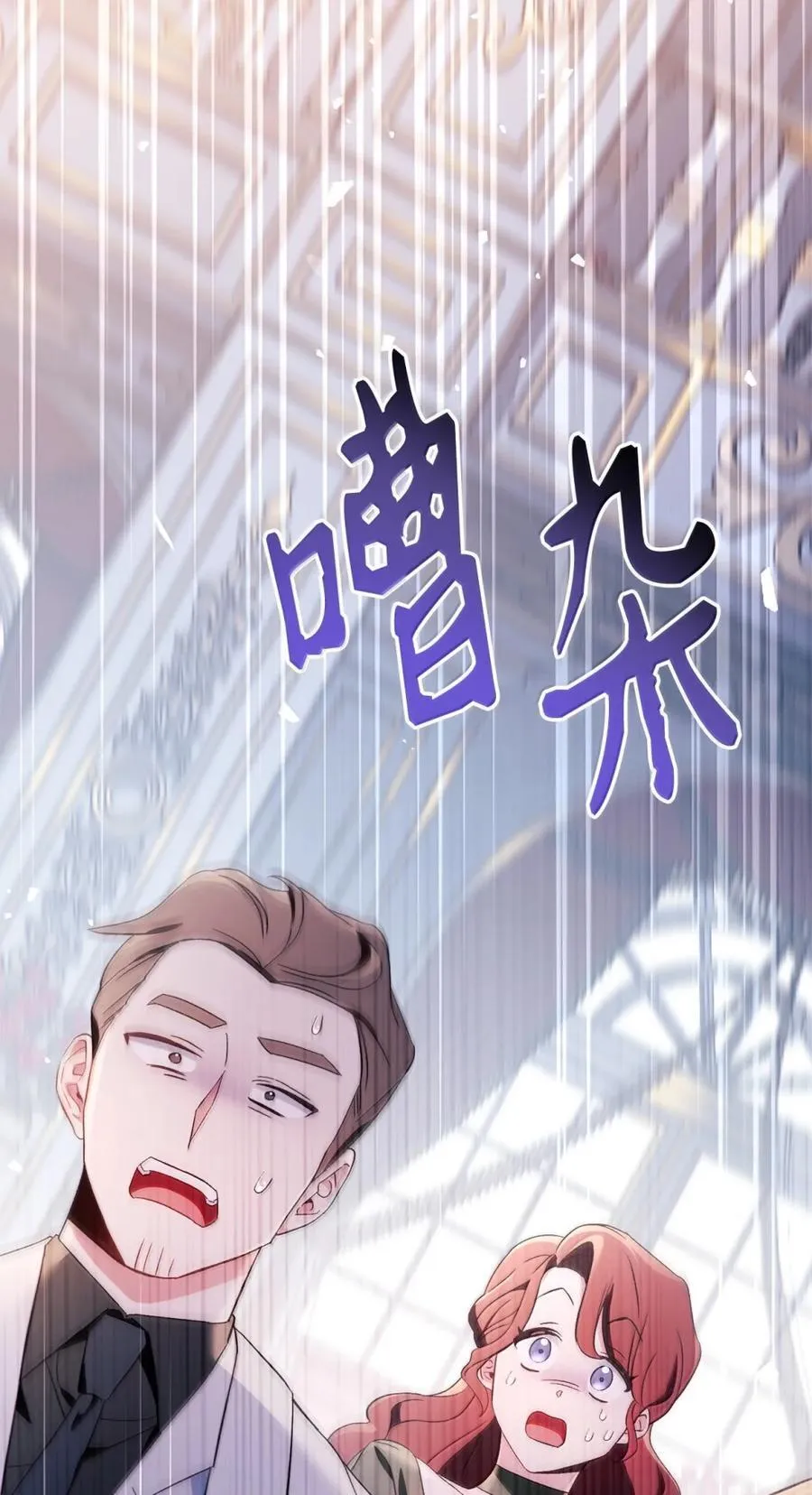 109 夏洛雅的致命弱点 第88页