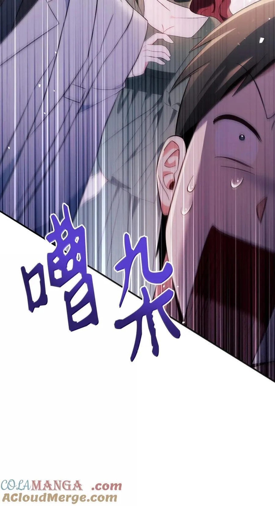 109 夏洛雅的致命弱点 第89页