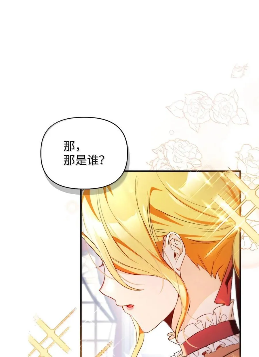 109 夏洛雅的致命弱点 第90页