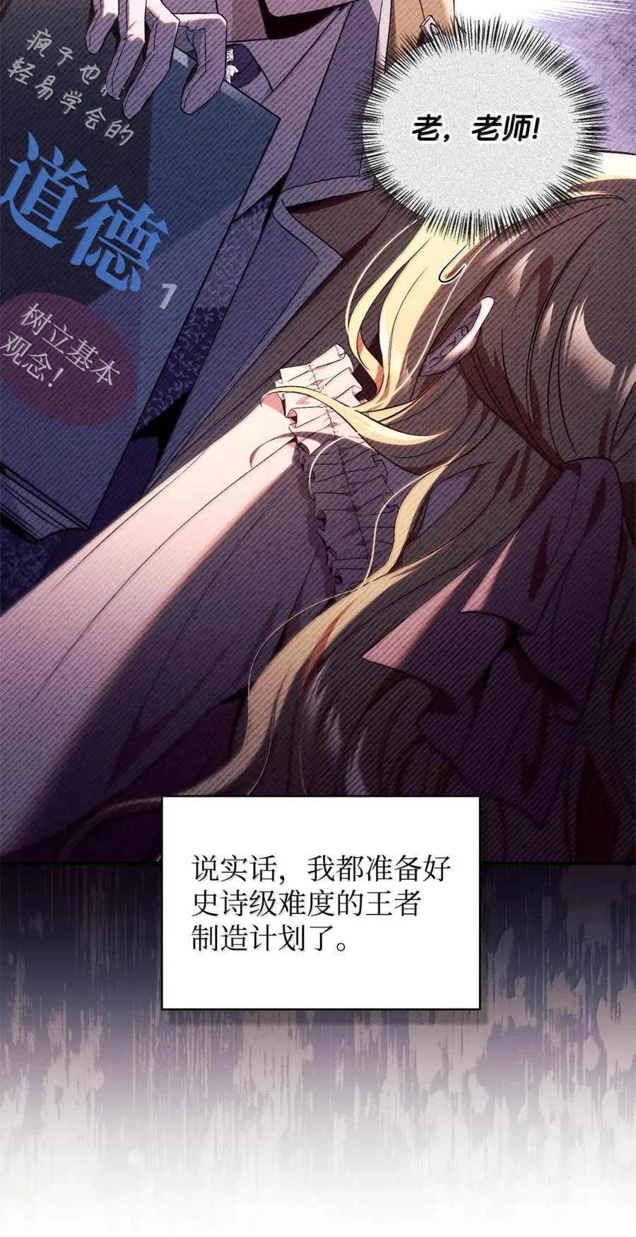 109 夏洛雅的致命弱点 第99页
