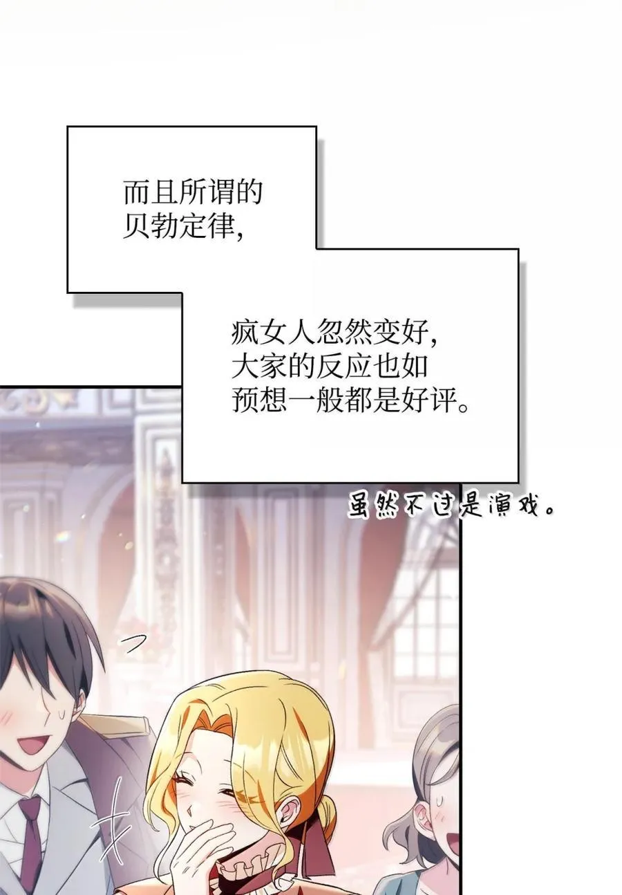 109 夏洛雅的致命弱点 第100页