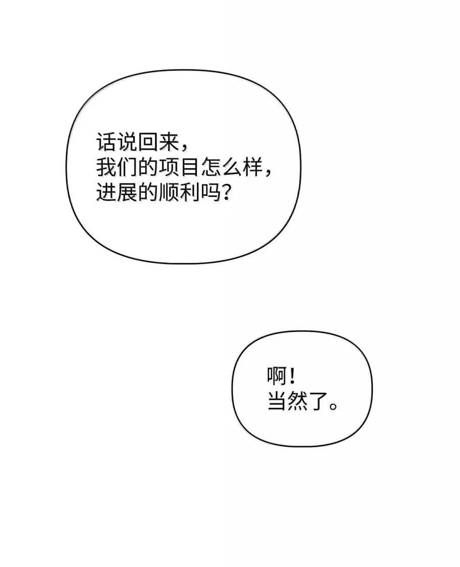 109 夏洛雅的致命弱点 第102页
