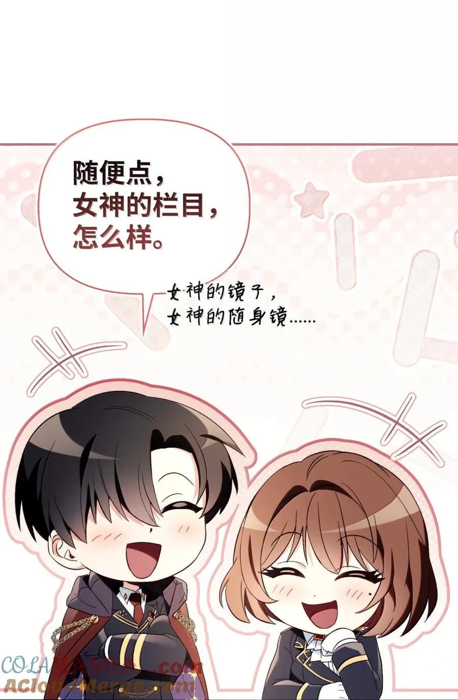 109 夏洛雅的致命弱点 第105页