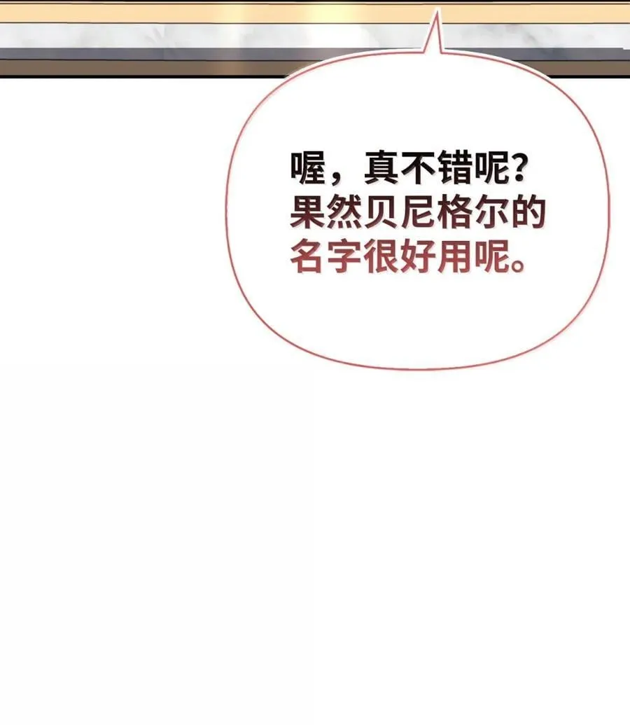 109 夏洛雅的致命弱点 第106页