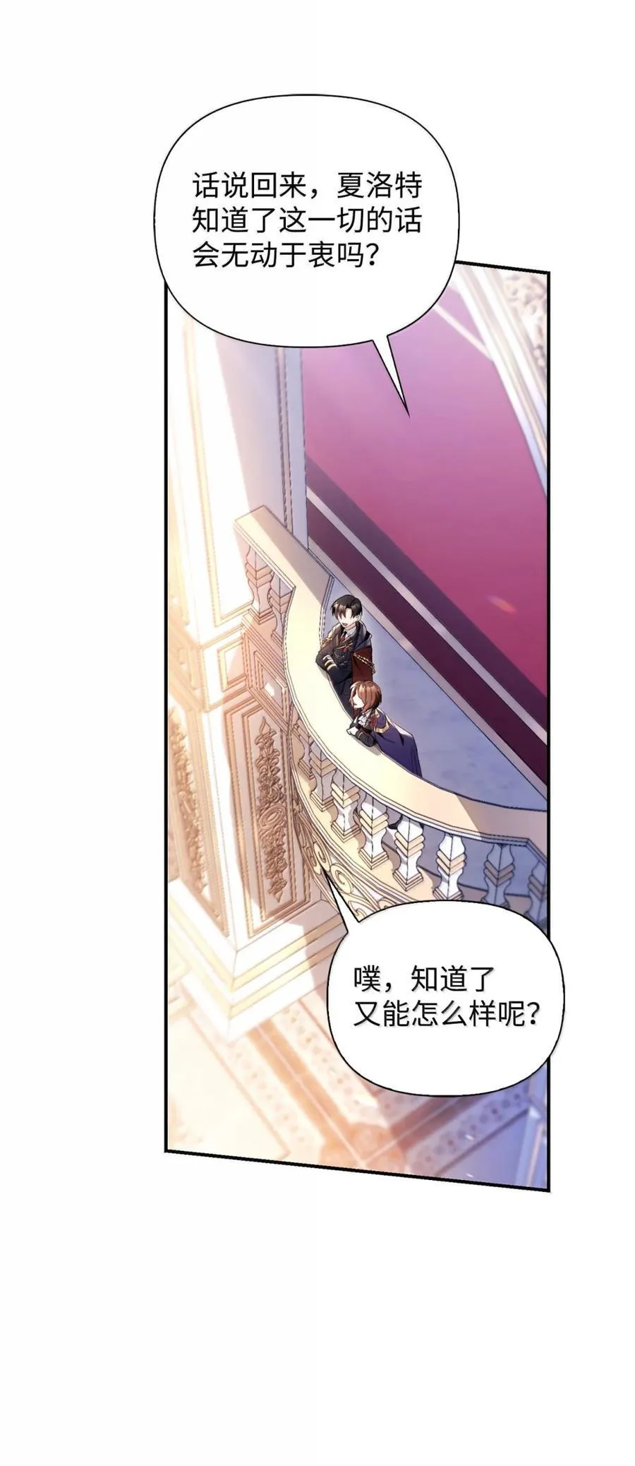 109 夏洛雅的致命弱点 第107页