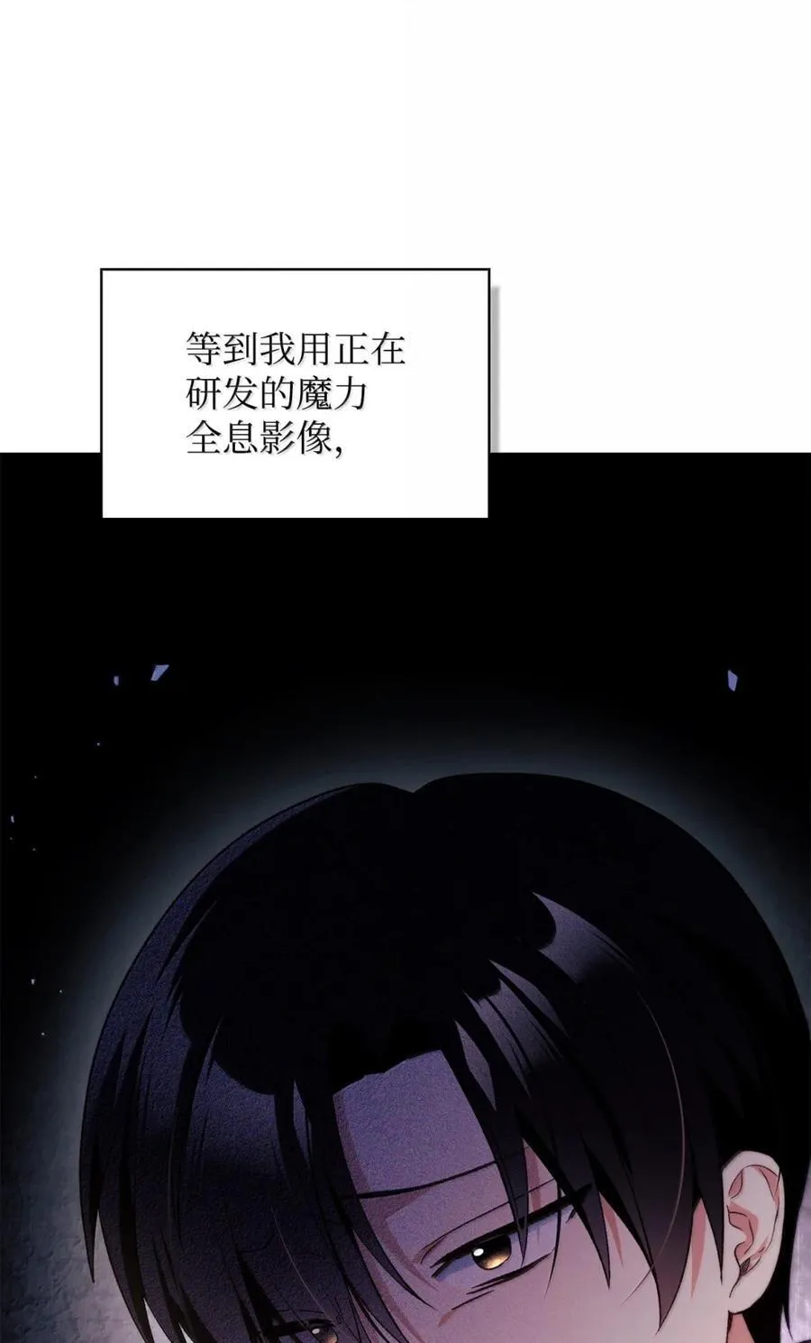 109 夏洛雅的致命弱点 第108页