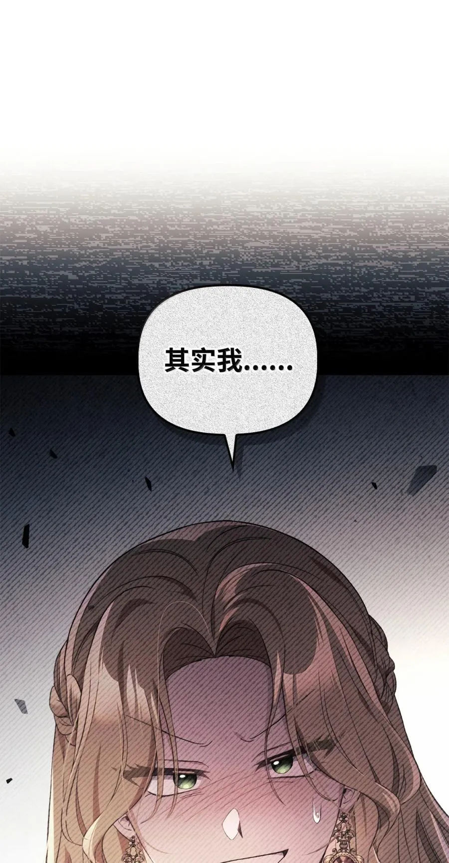 109 夏洛雅的致命弱点 第110页