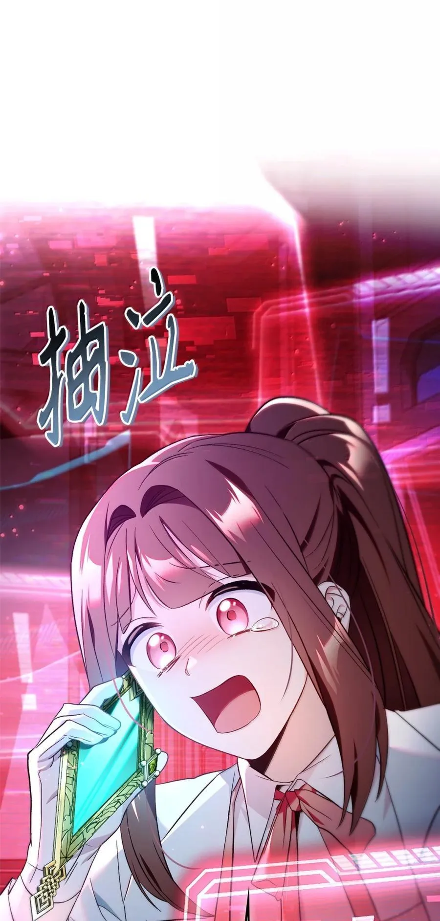 109 夏洛雅的致命弱点 第115页
