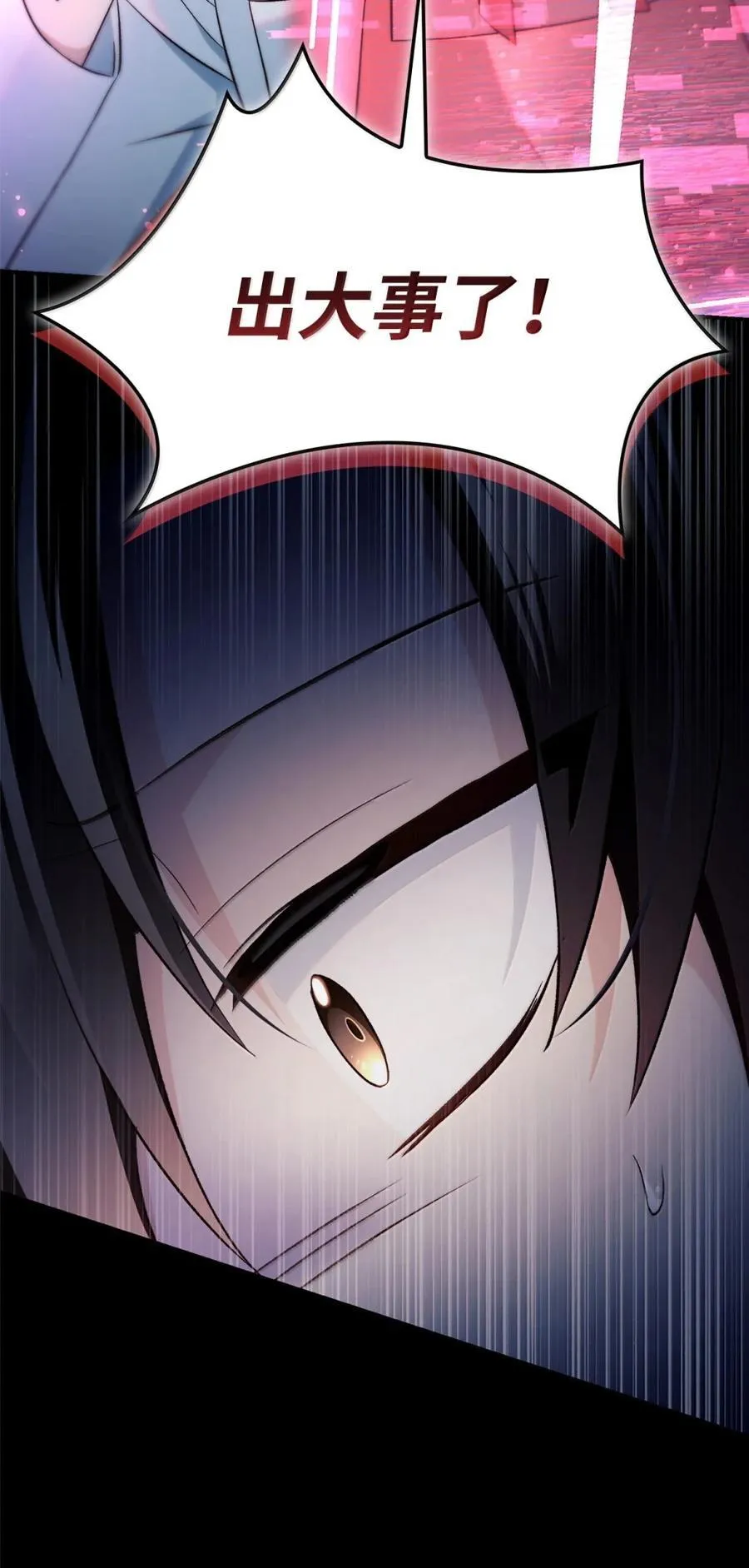 109 夏洛雅的致命弱点 第116页