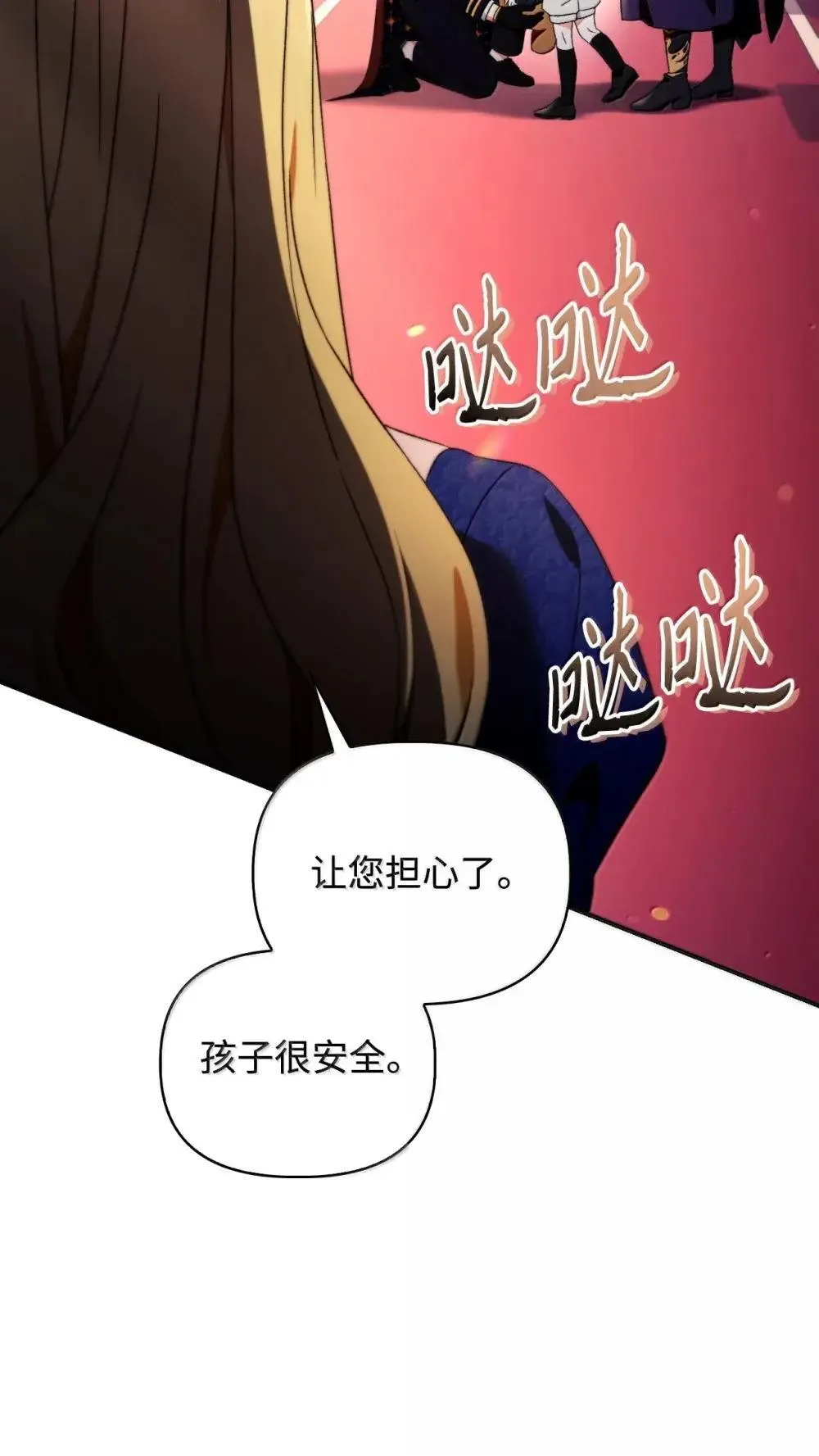 110 夏洛雅闯祸 第10页