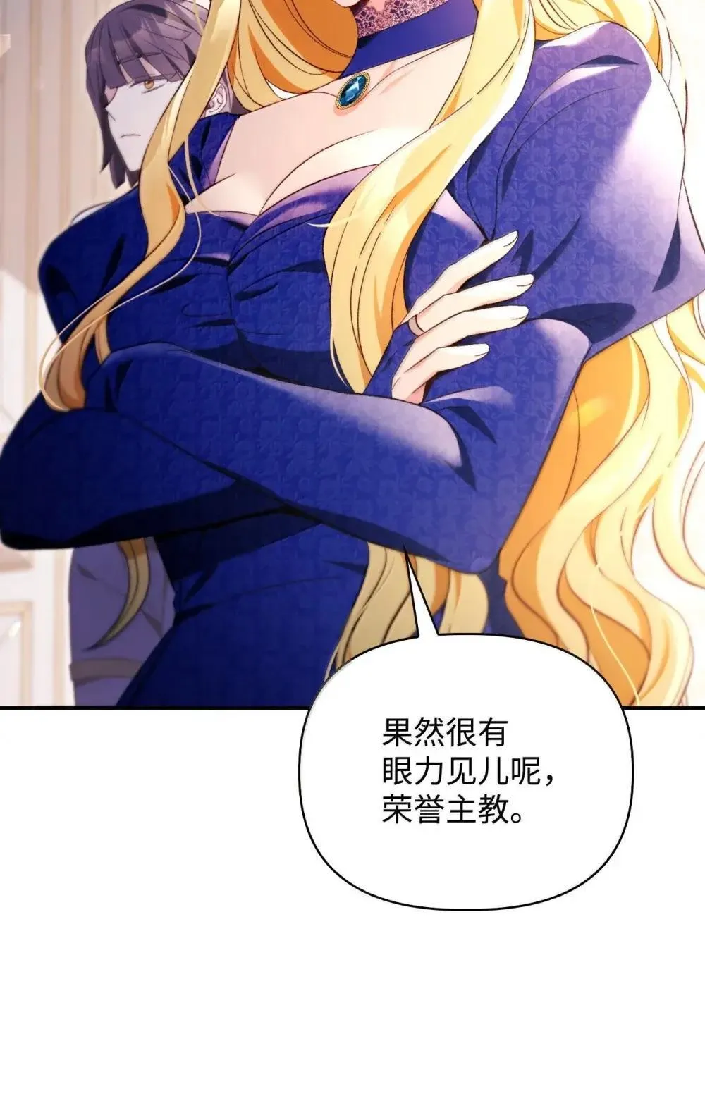 110 夏洛雅闯祸 第17页