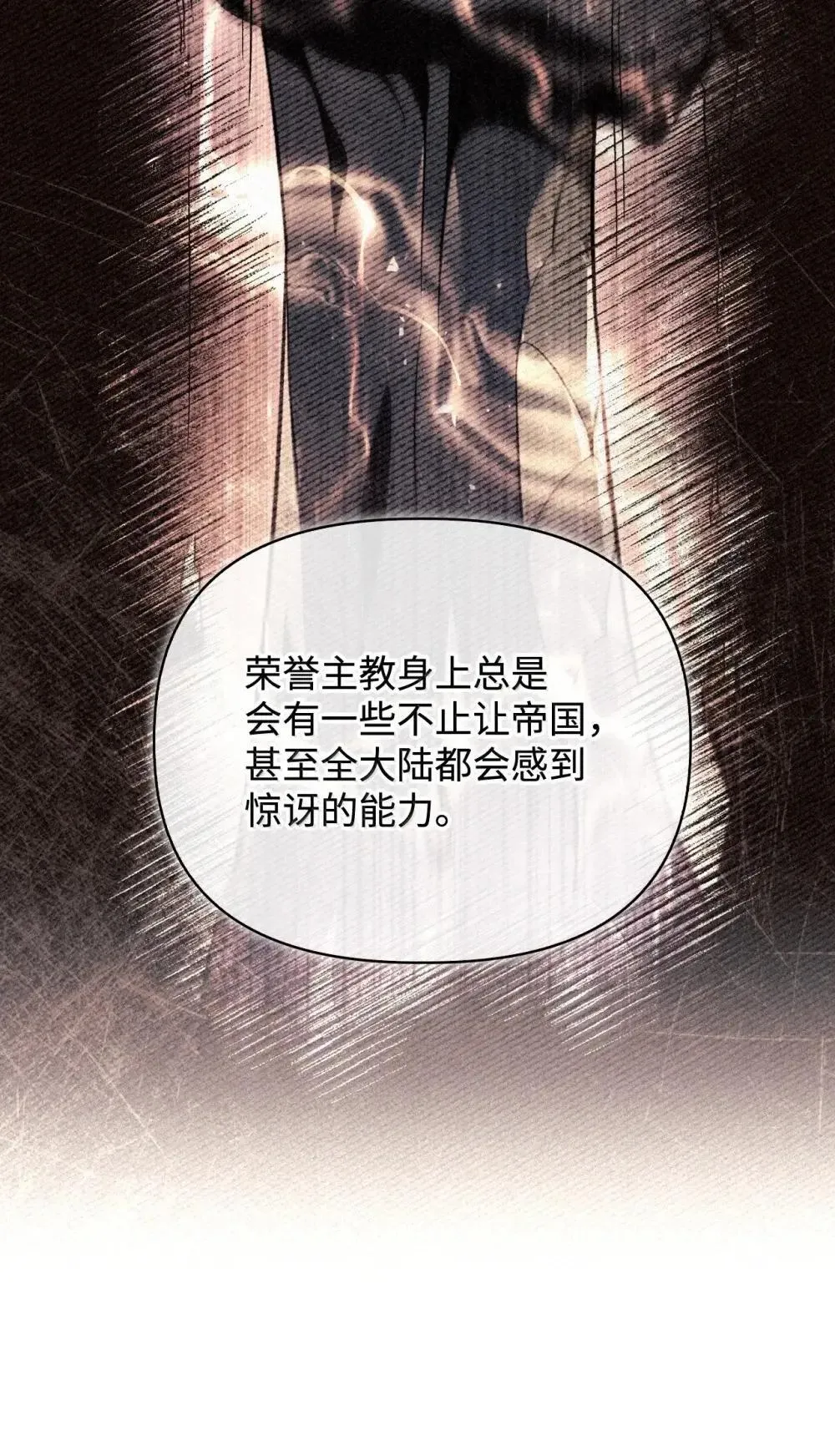 110 夏洛雅闯祸 第20页