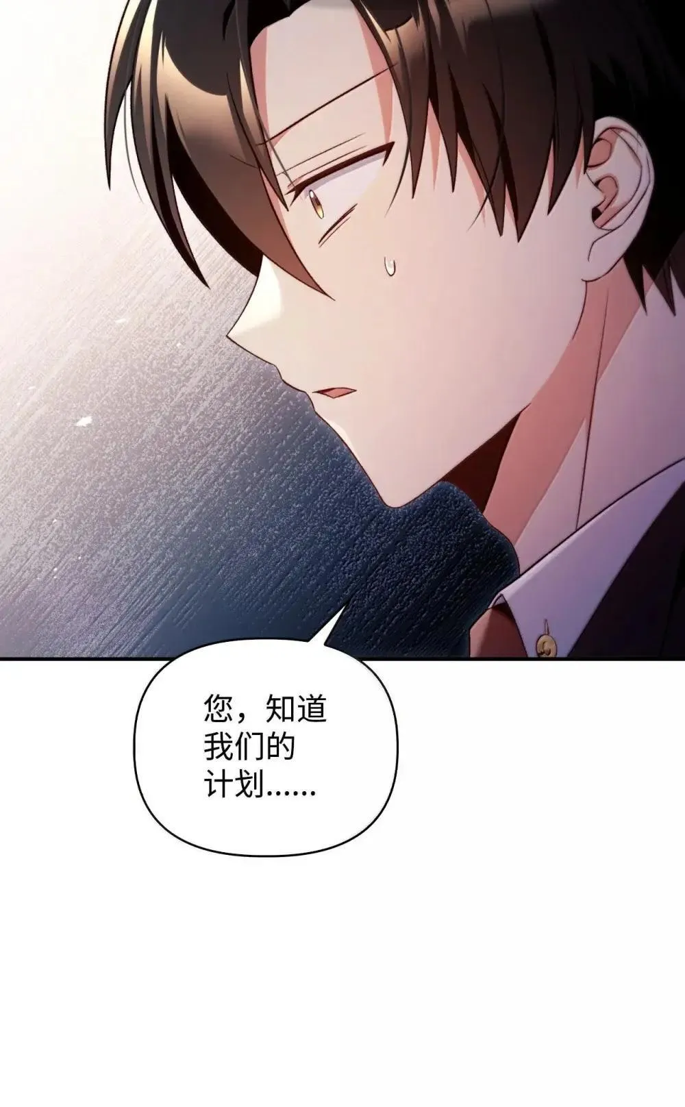 110 夏洛雅闯祸 第27页