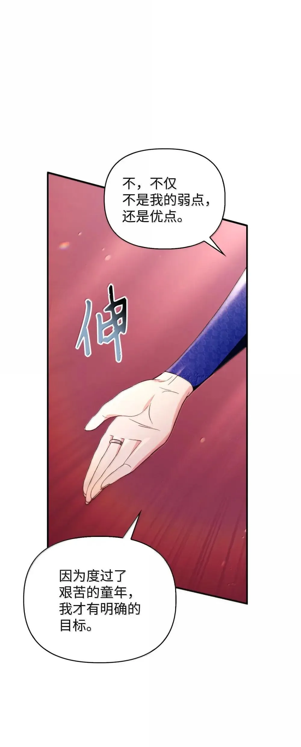 110 夏洛雅闯祸 第31页