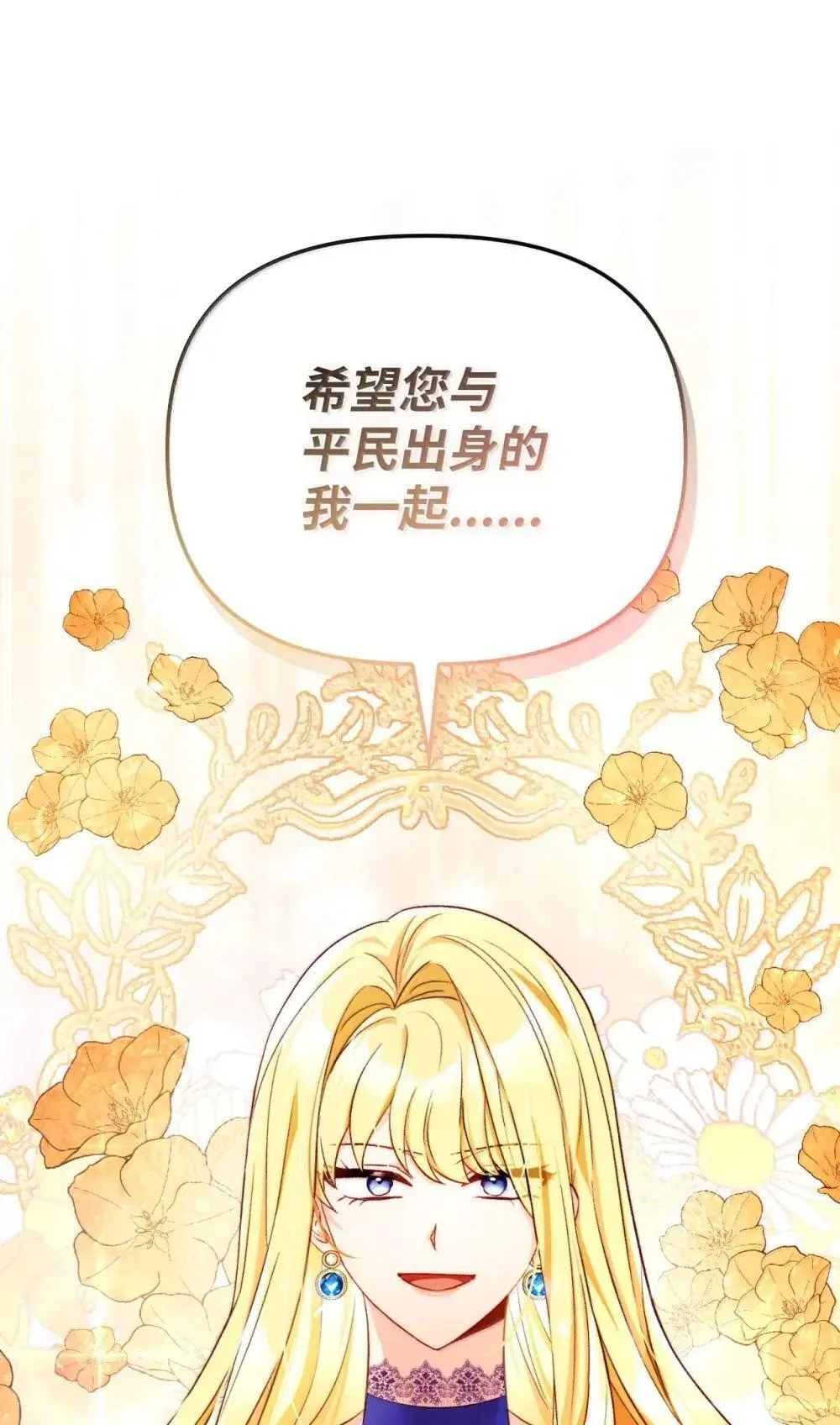 110 夏洛雅闯祸 第35页