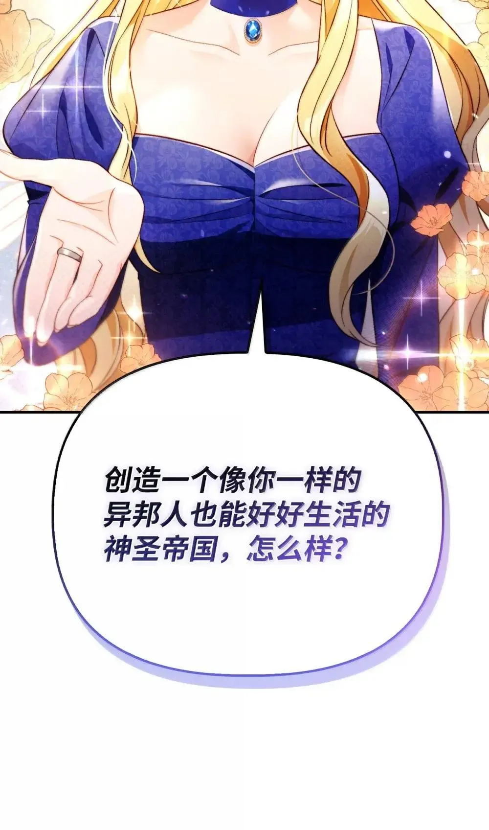 110 夏洛雅闯祸 第36页