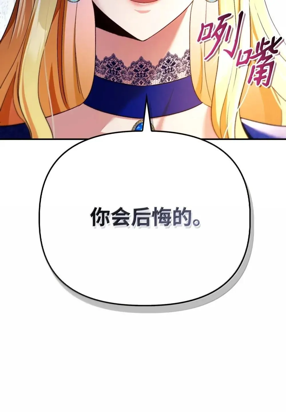 110 夏洛雅闯祸 第46页
