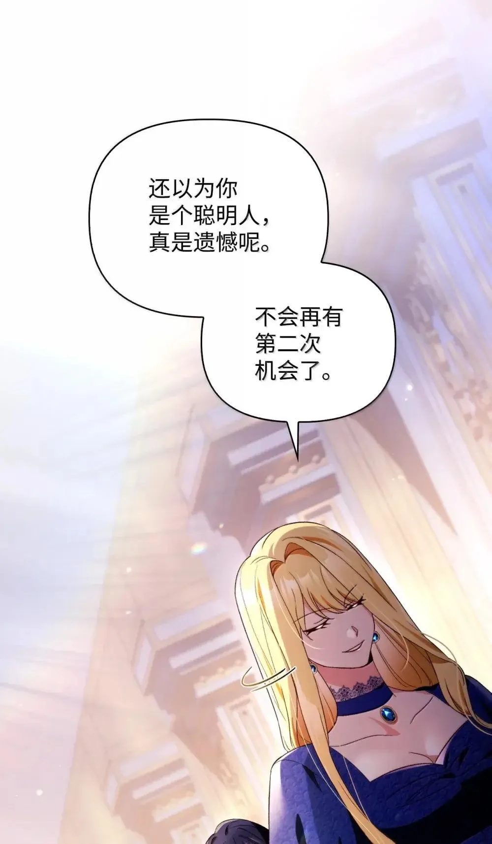 110 夏洛雅闯祸 第48页