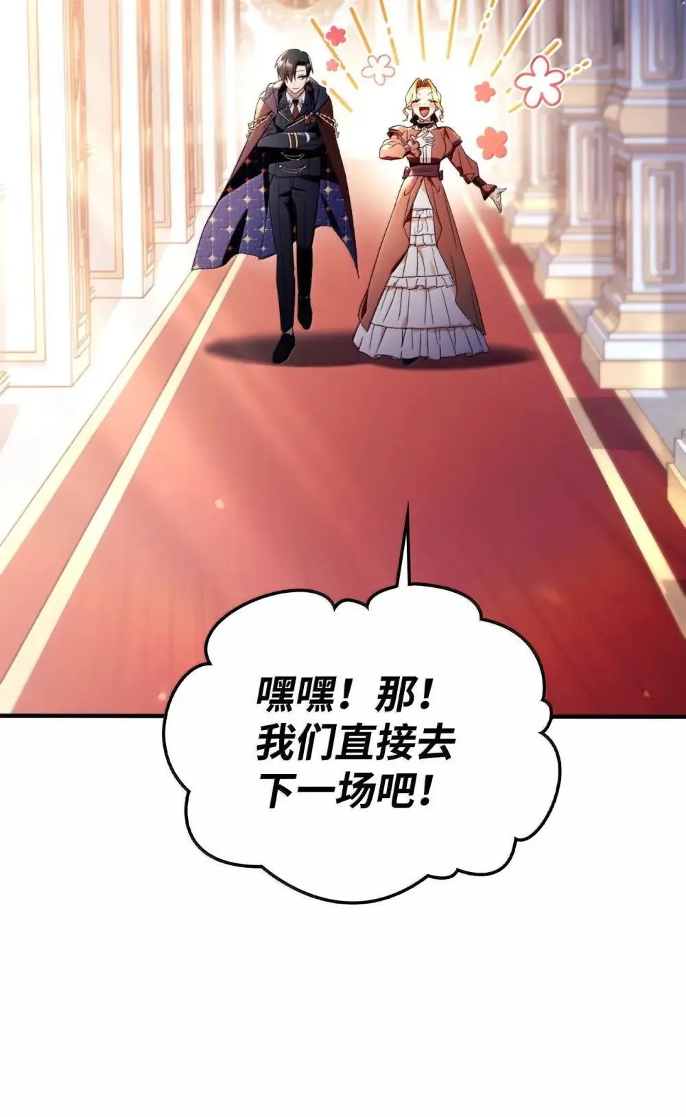110 夏洛雅闯祸 第55页