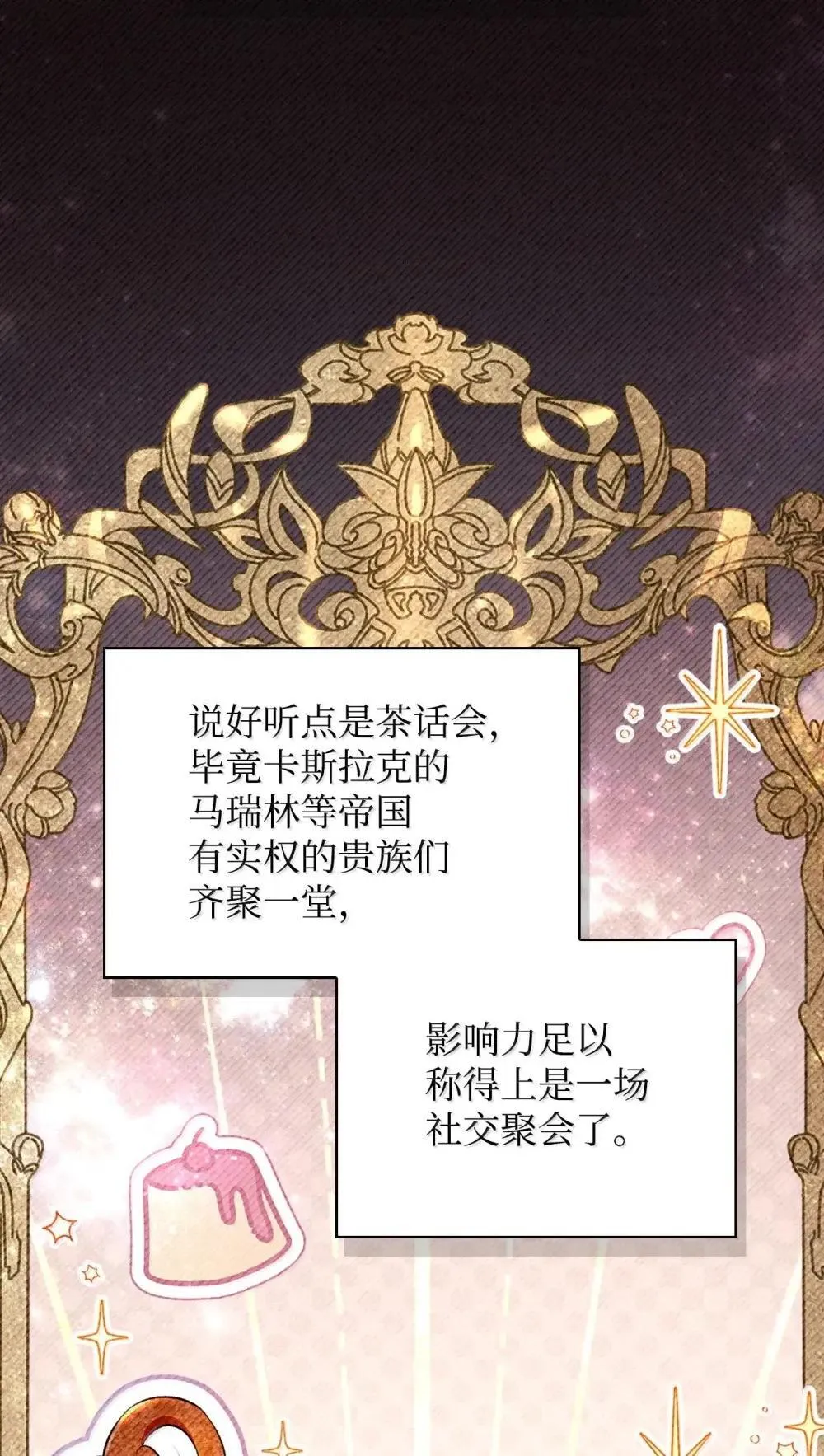 110 夏洛雅闯祸 第57页